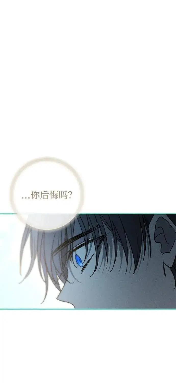 《憎恨我的丈夫失忆了》第49话（第一季完）图90
