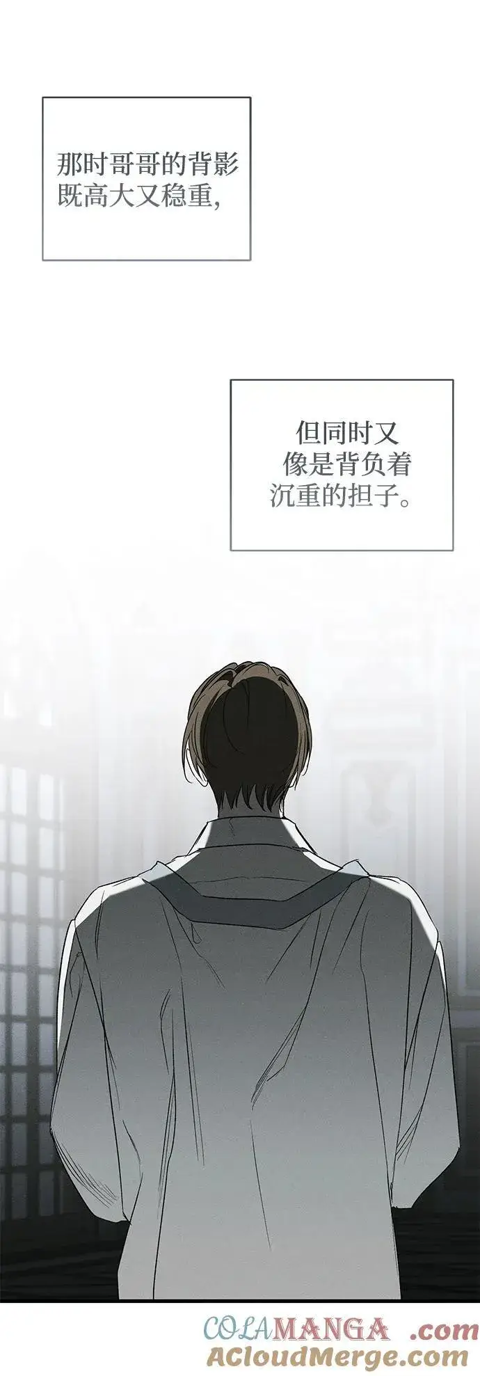 《憎恨我的丈夫失忆了》第50话图10