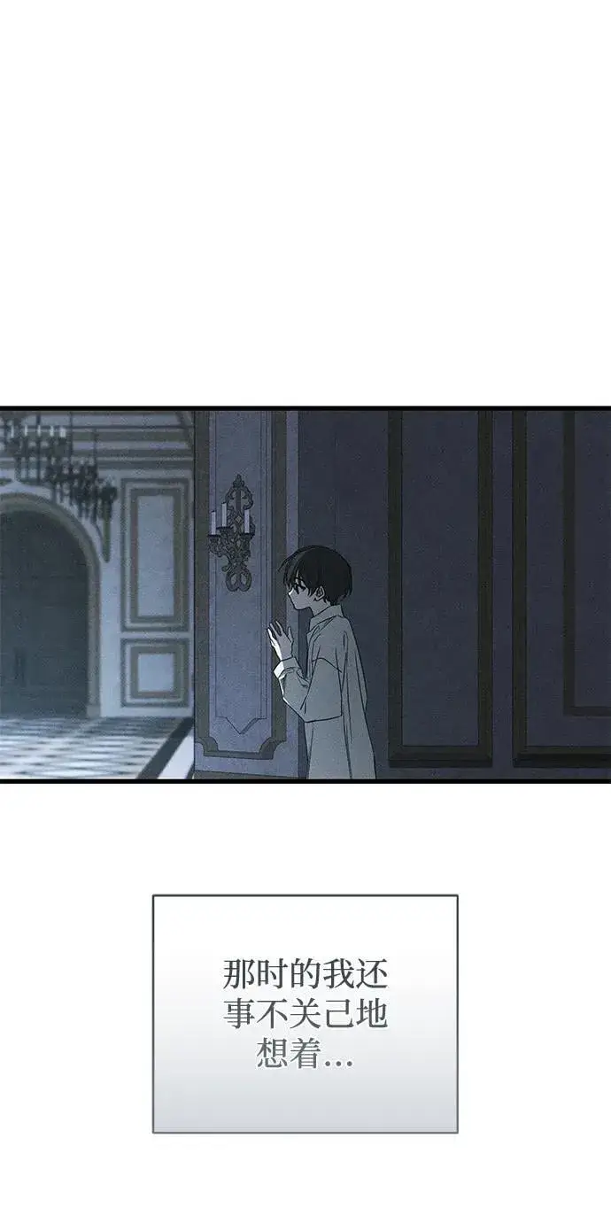 《憎恨我的丈夫失忆了》第50话图11
