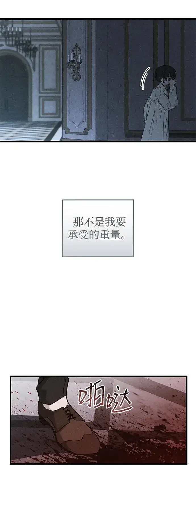 《憎恨我的丈夫失忆了》第50话图12