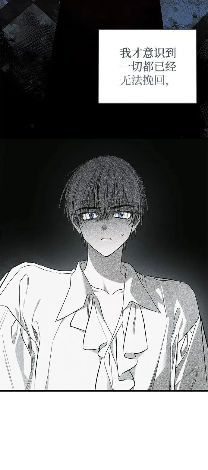 《憎恨我的丈夫失忆了》第50话图15