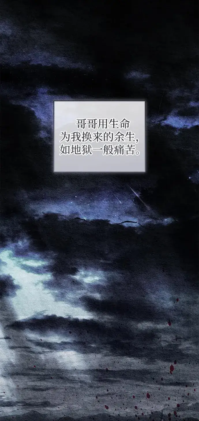 《憎恨我的丈夫失忆了》第50话图20