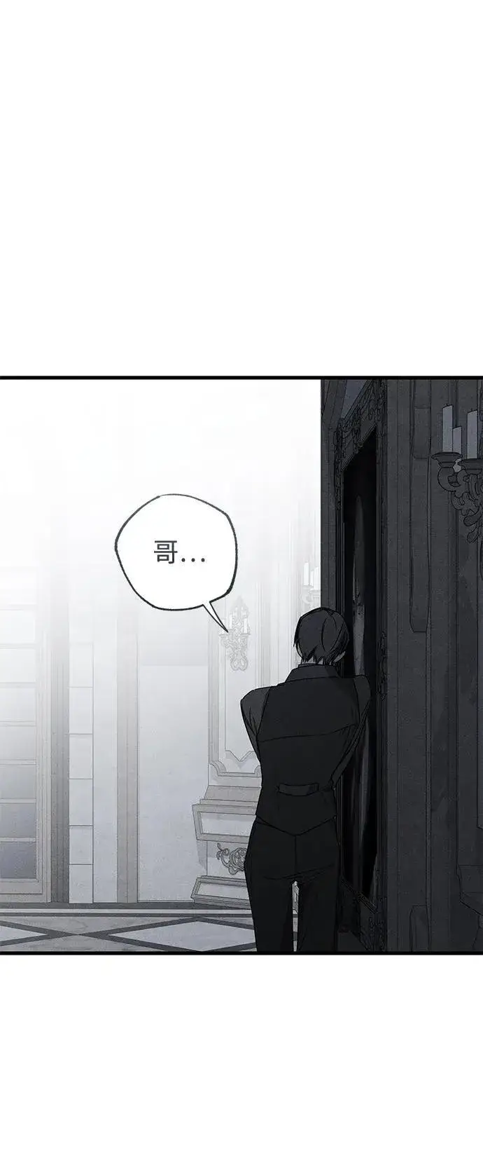 《憎恨我的丈夫失忆了》第50话图27