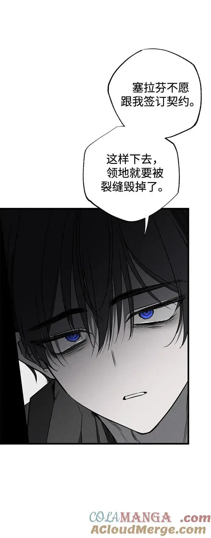 《憎恨我的丈夫失忆了》第50话图28