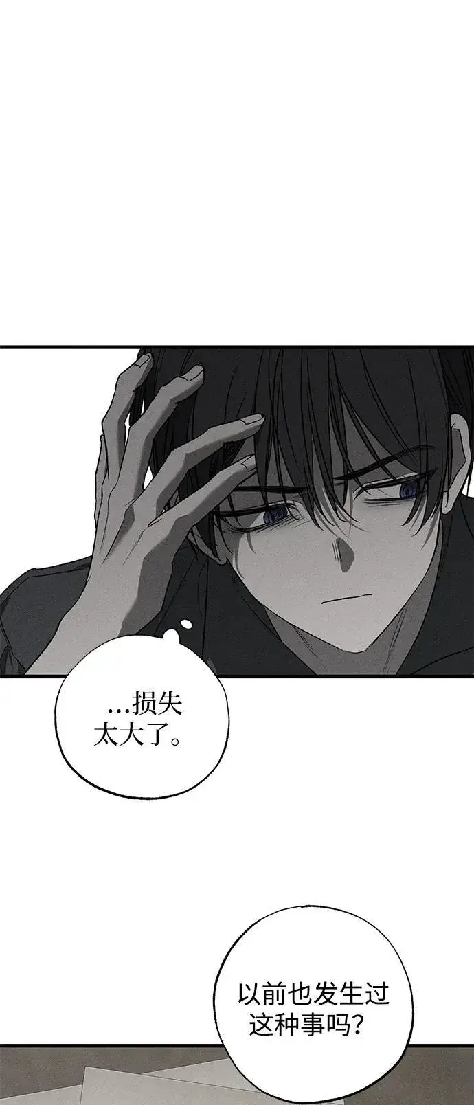 《憎恨我的丈夫失忆了》第50话图33