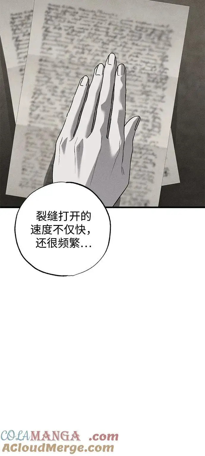 《憎恨我的丈夫失忆了》第50话图34