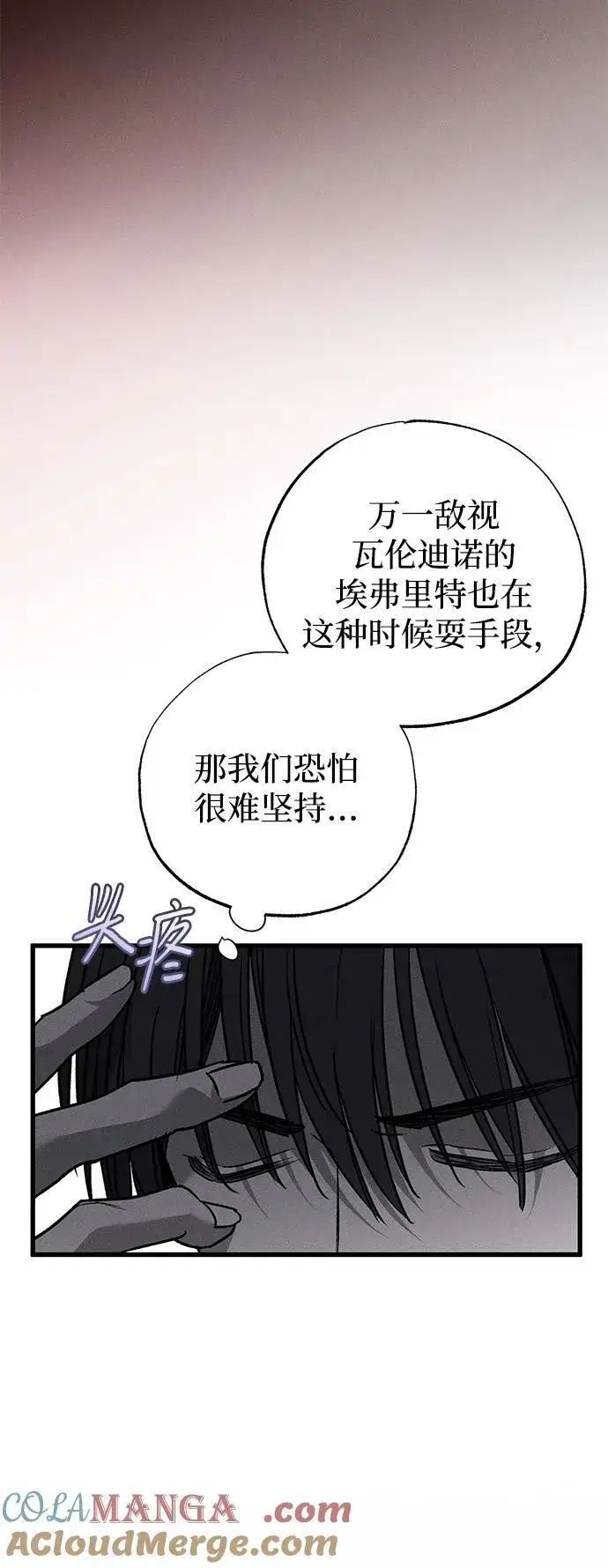 《憎恨我的丈夫失忆了》第50话图37