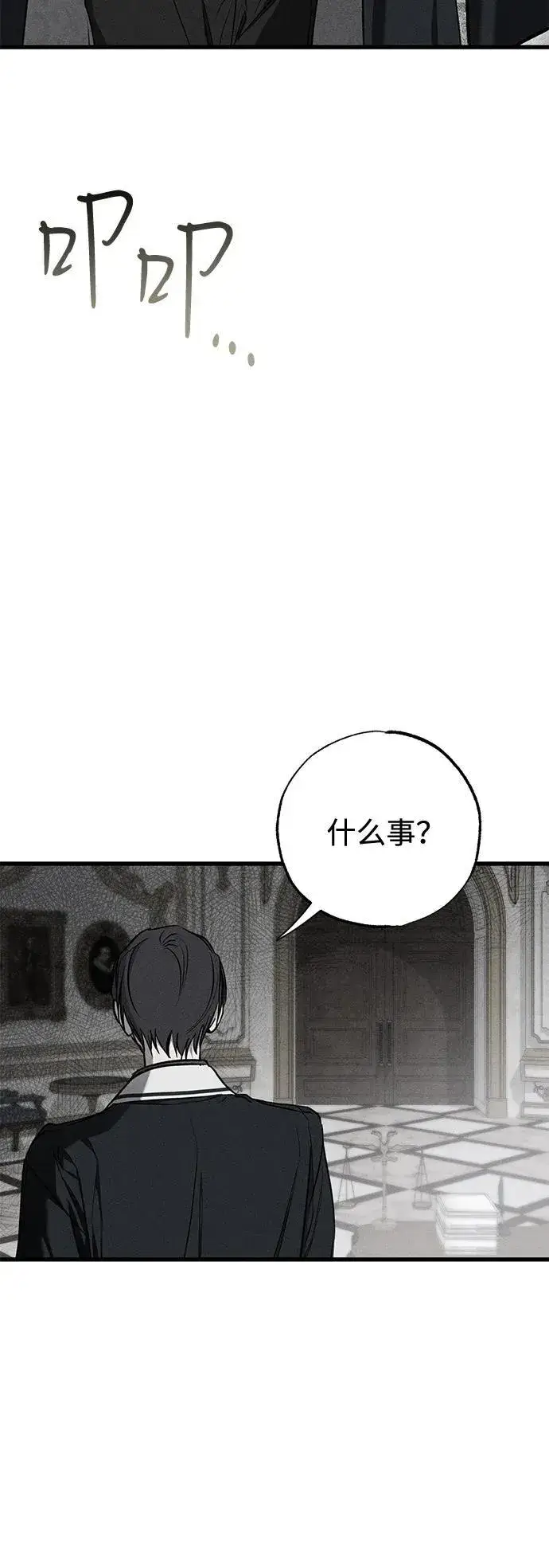 《憎恨我的丈夫失忆了》第50话图42