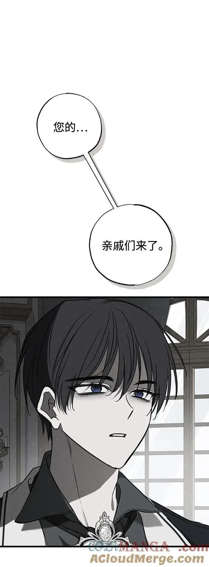 《憎恨我的丈夫失忆了》第50话图43