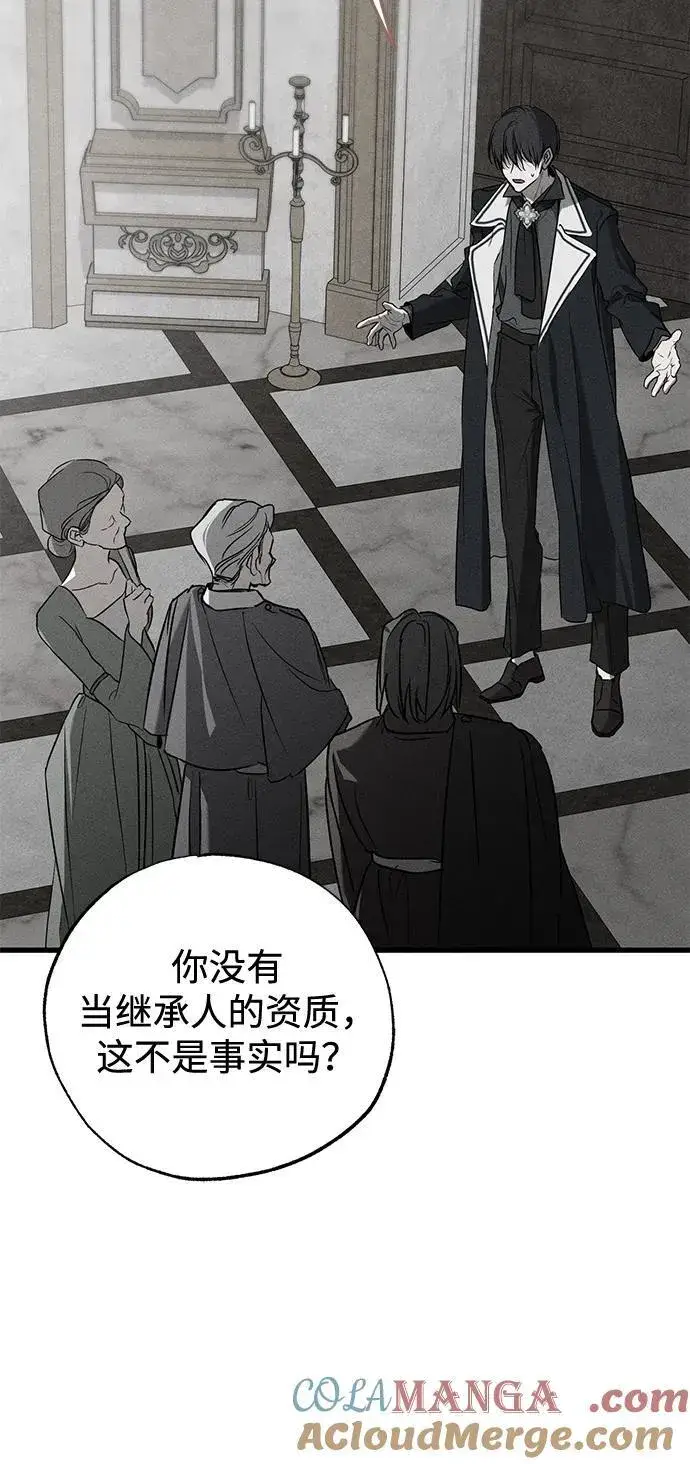 《憎恨我的丈夫失忆了》第50话图46
