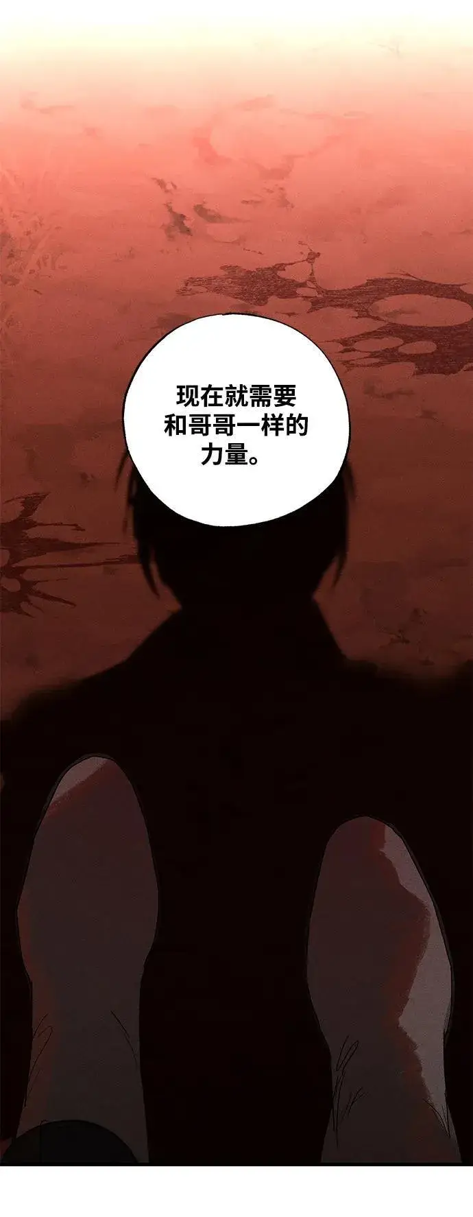 《憎恨我的丈夫失忆了》第50话图57