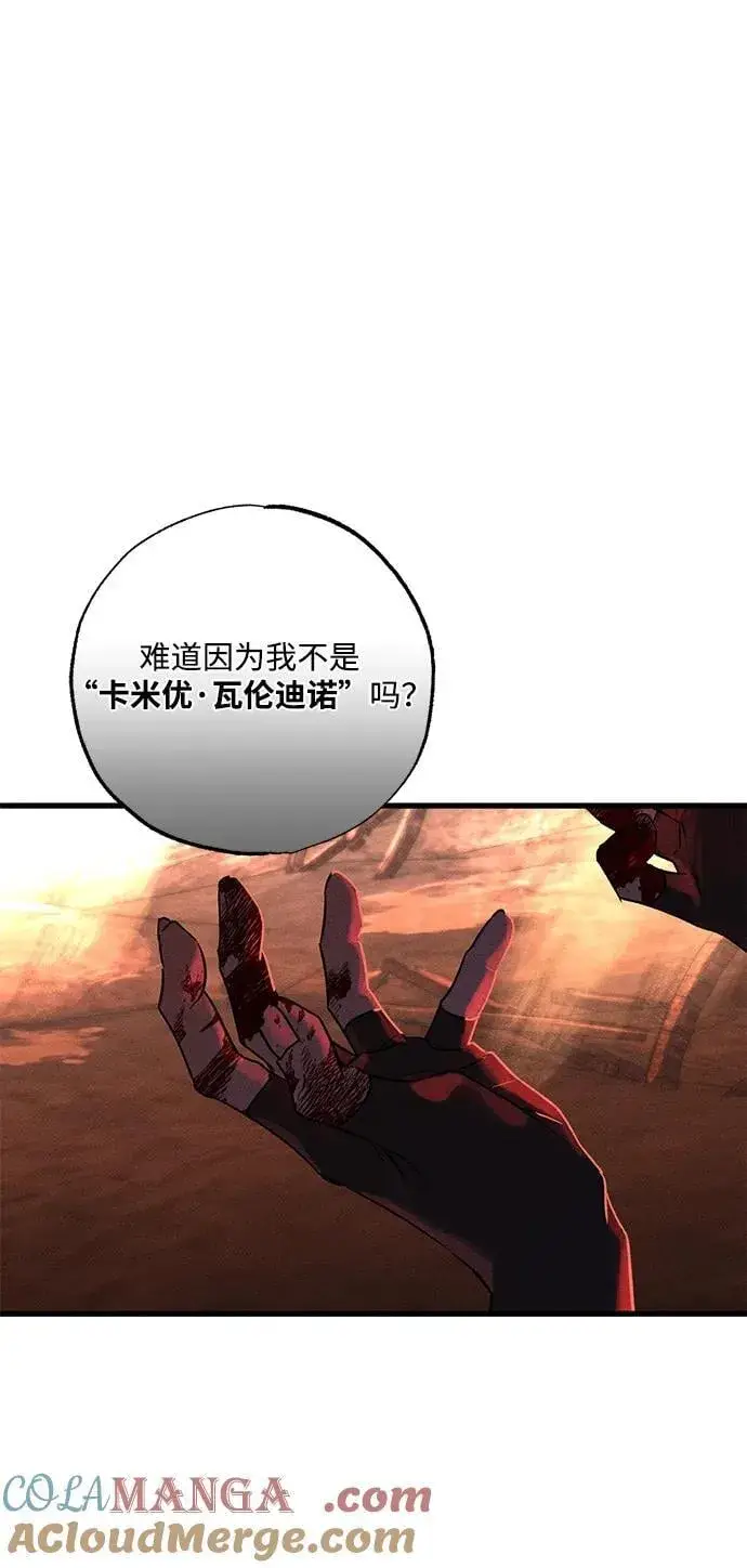 《憎恨我的丈夫失忆了》第50话图58