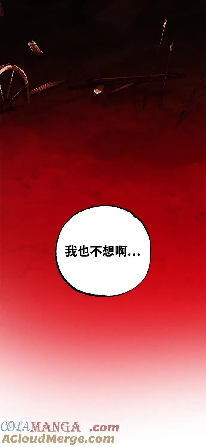 《憎恨我的丈夫失忆了》第50话图67