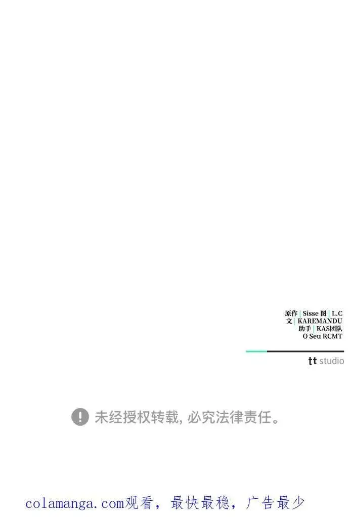 《憎恨我的丈夫失忆了》第50话图68