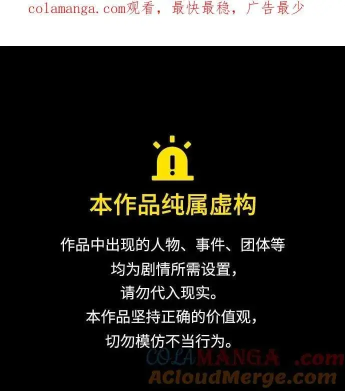 《憎恨我的丈夫失忆了》第50话图69