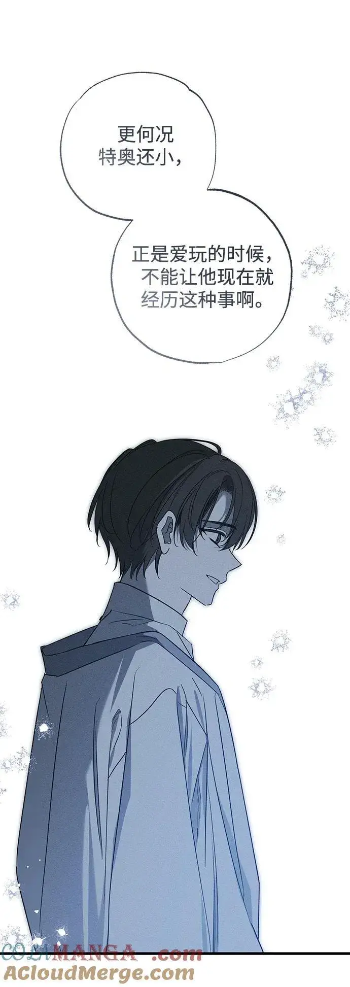 《憎恨我的丈夫失忆了》第50话图7