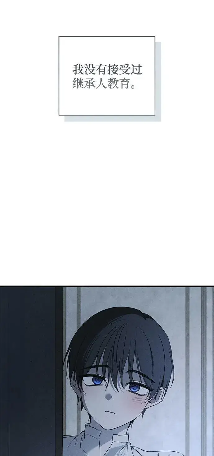 《憎恨我的丈夫失忆了》第50话图8