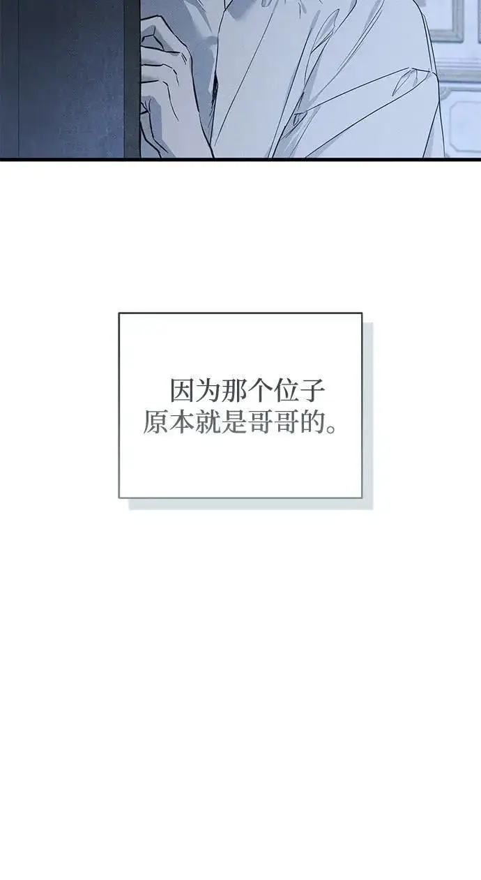 《憎恨我的丈夫失忆了》第50话图9