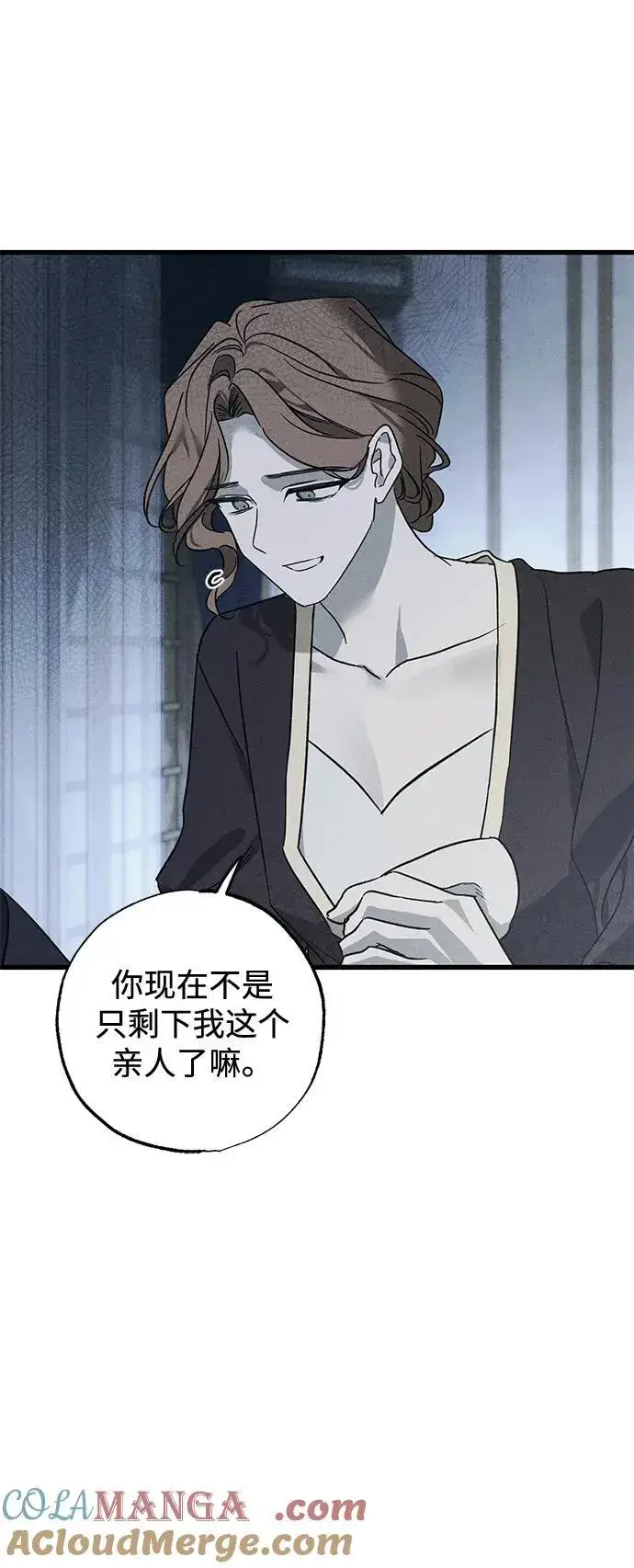 《憎恨我的丈夫失忆了》第51话图10