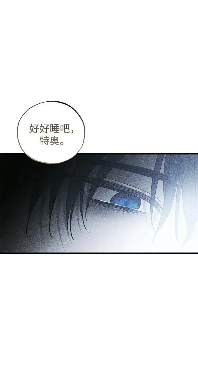《憎恨我的丈夫失忆了》第51话图12