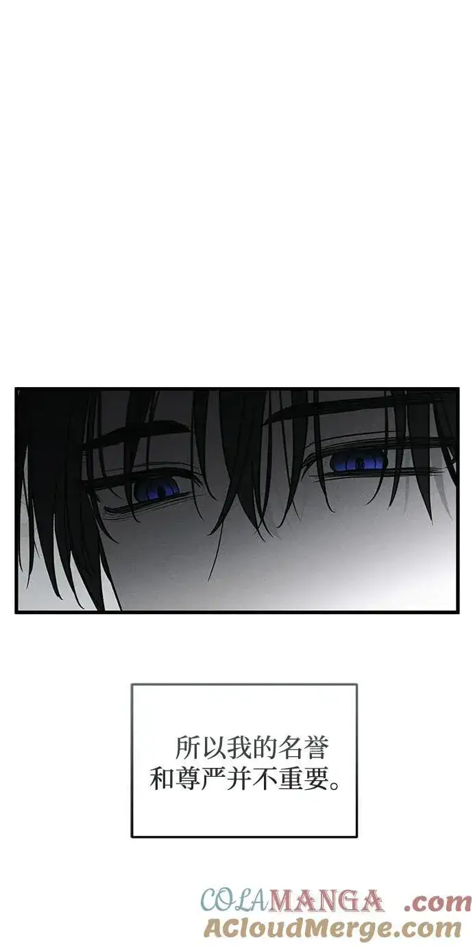 《憎恨我的丈夫失忆了》第51话图25