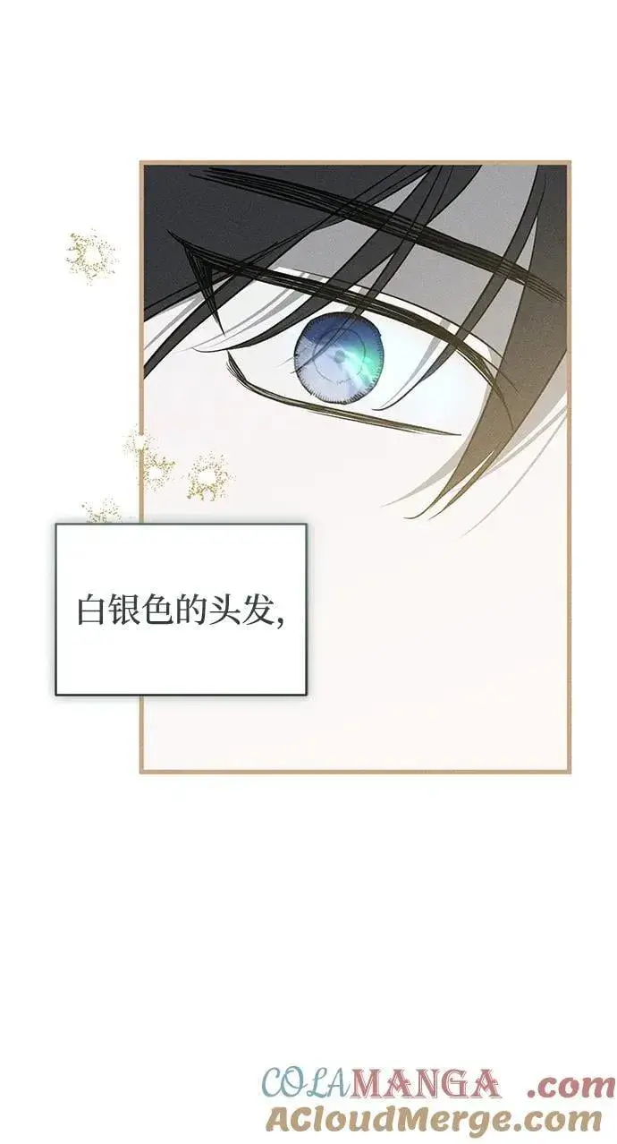《憎恨我的丈夫失忆了》第51话图31