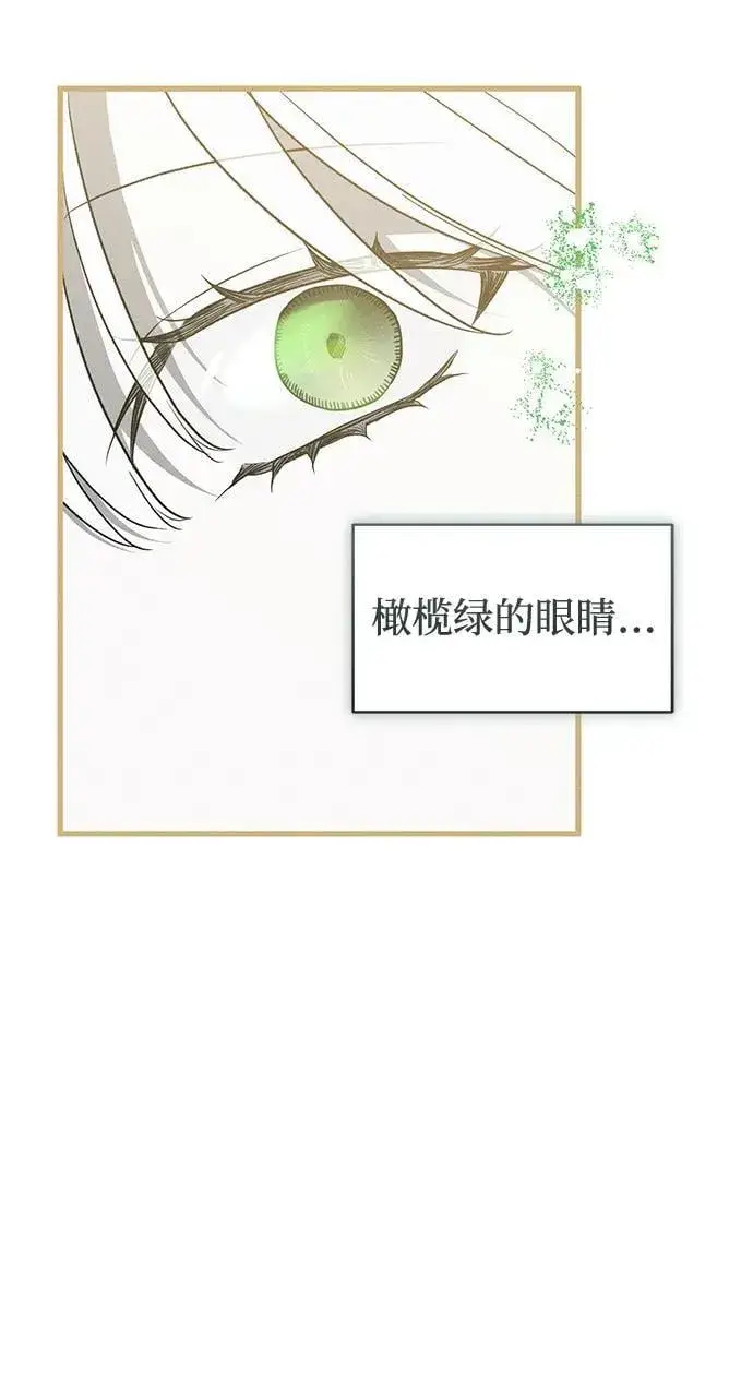 《憎恨我的丈夫失忆了》第51话图32
