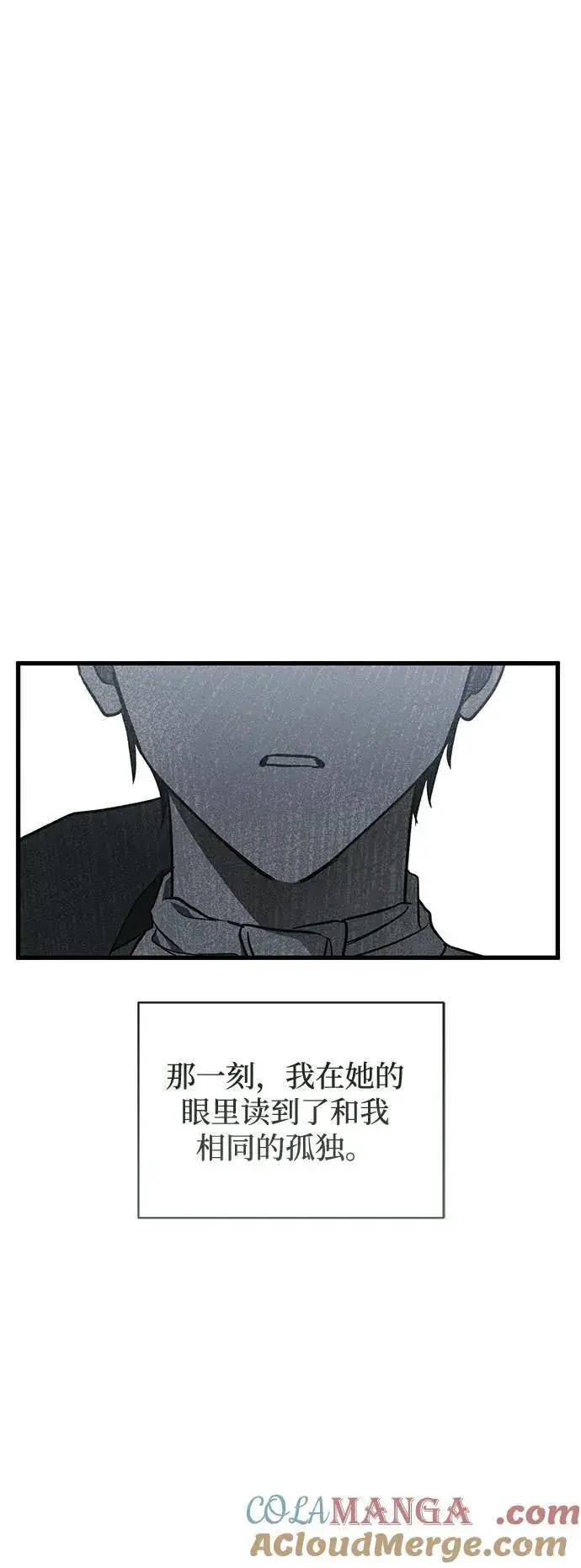 《憎恨我的丈夫失忆了》第51话图34