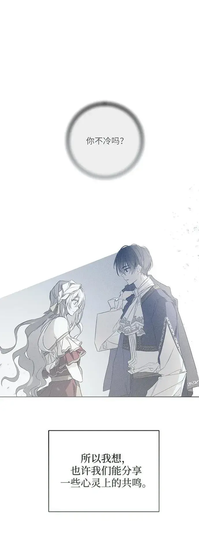 《憎恨我的丈夫失忆了》第51话图35