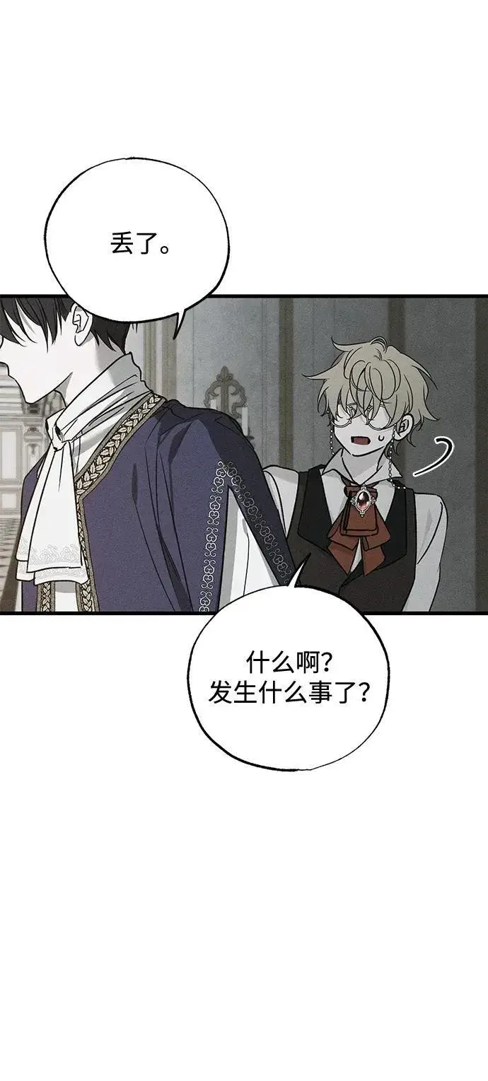 《憎恨我的丈夫失忆了》第51话图38