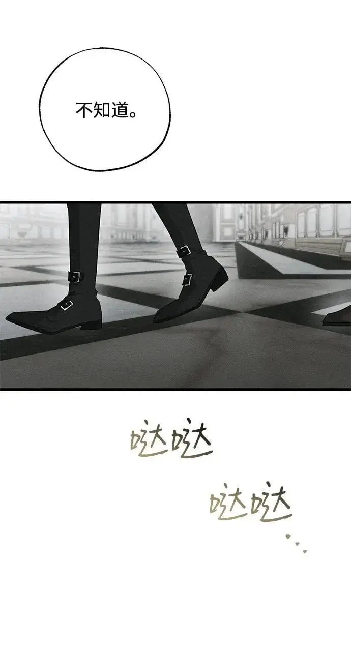 《憎恨我的丈夫失忆了》第51话图39