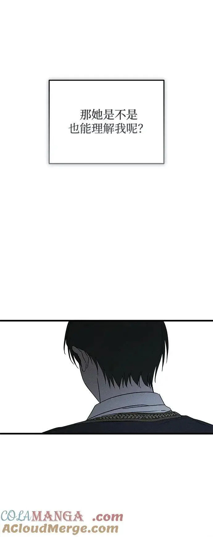 《憎恨我的丈夫失忆了》第51话图43