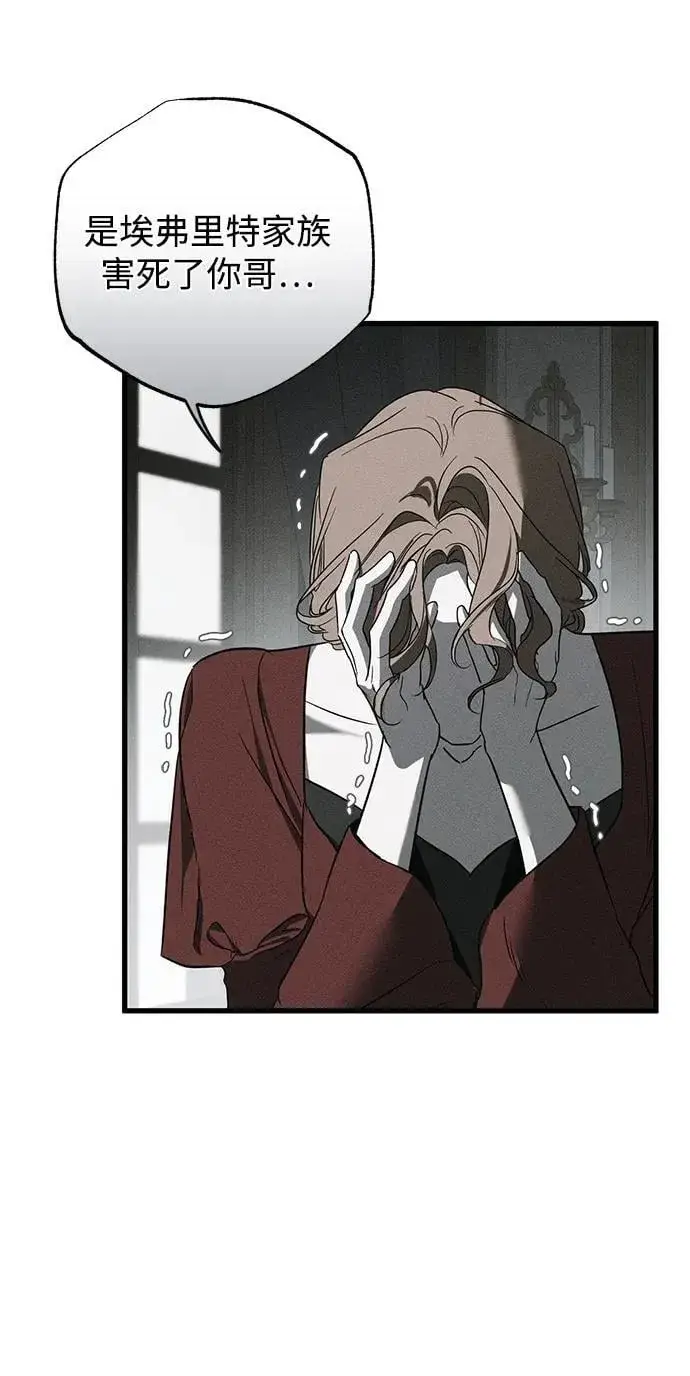 《憎恨我的丈夫失忆了》第51话图48