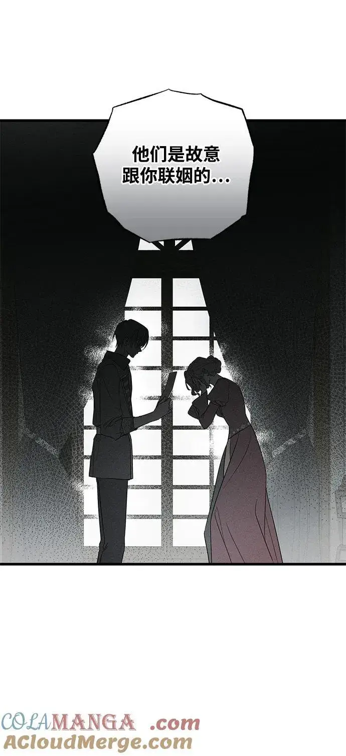 《憎恨我的丈夫失忆了》第51话图49