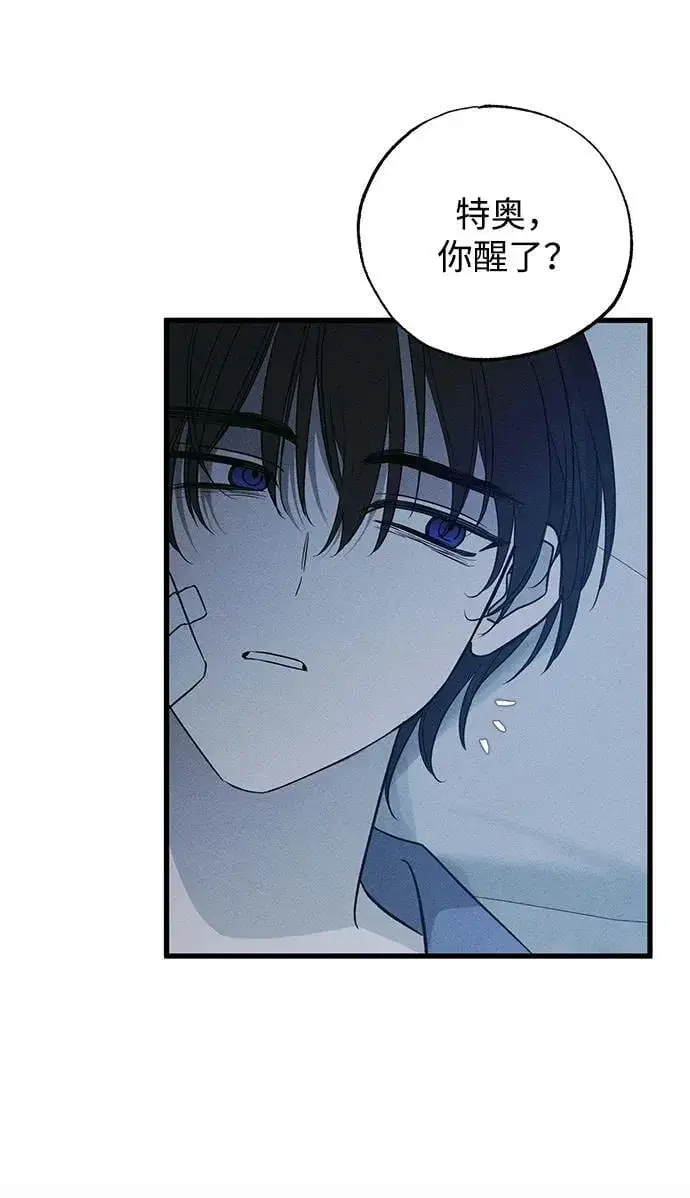 《憎恨我的丈夫失忆了》第51话图5