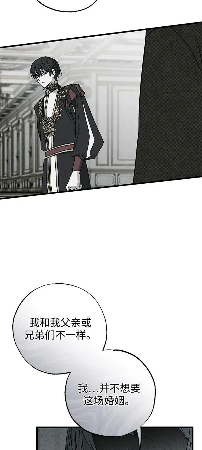 《憎恨我的丈夫失忆了》第51话图59