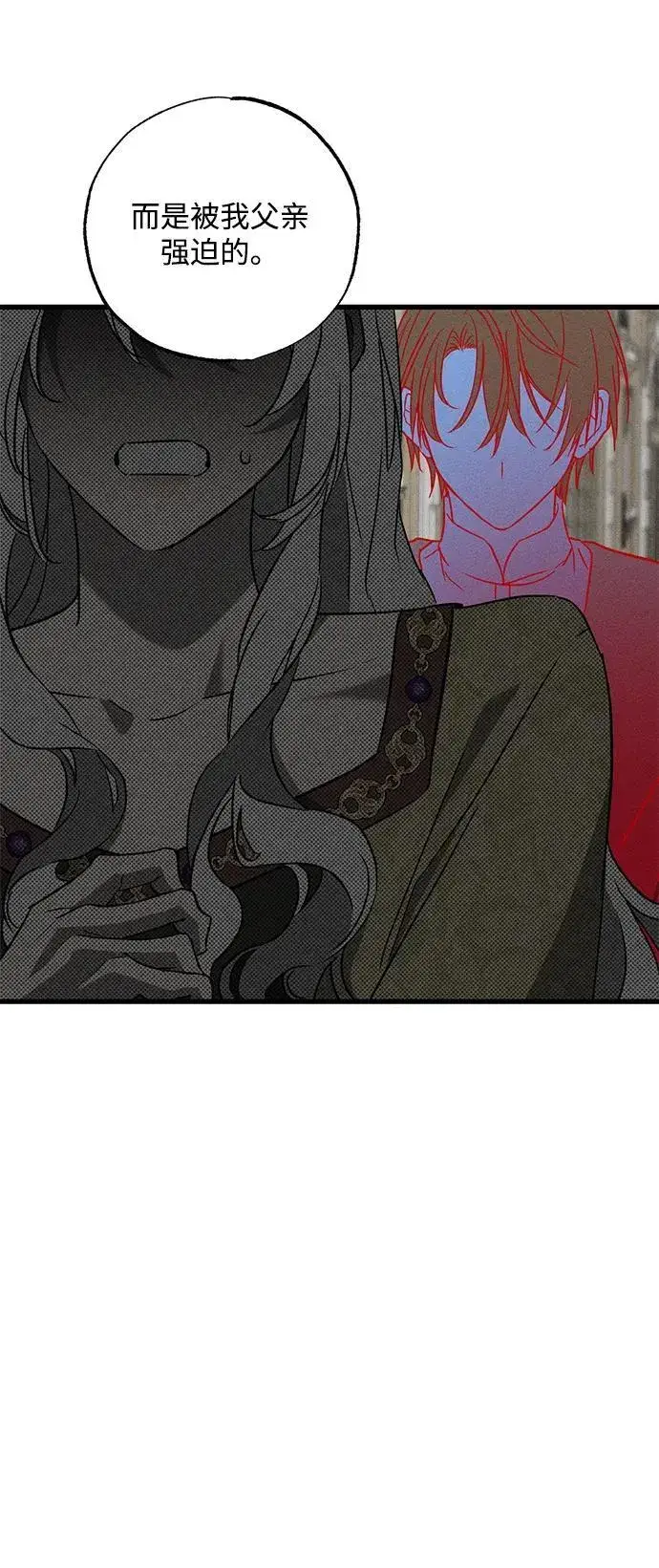 《憎恨我的丈夫失忆了》第51话图62