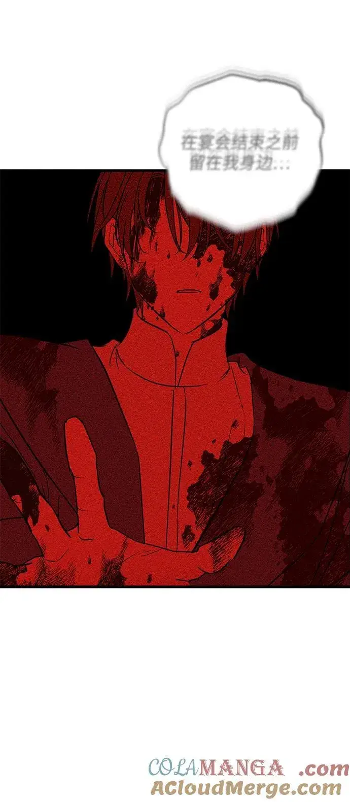 《憎恨我的丈夫失忆了》第51话图67