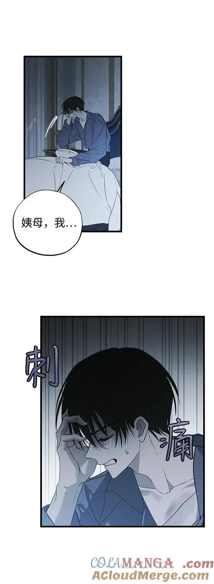 《憎恨我的丈夫失忆了》第51话图7