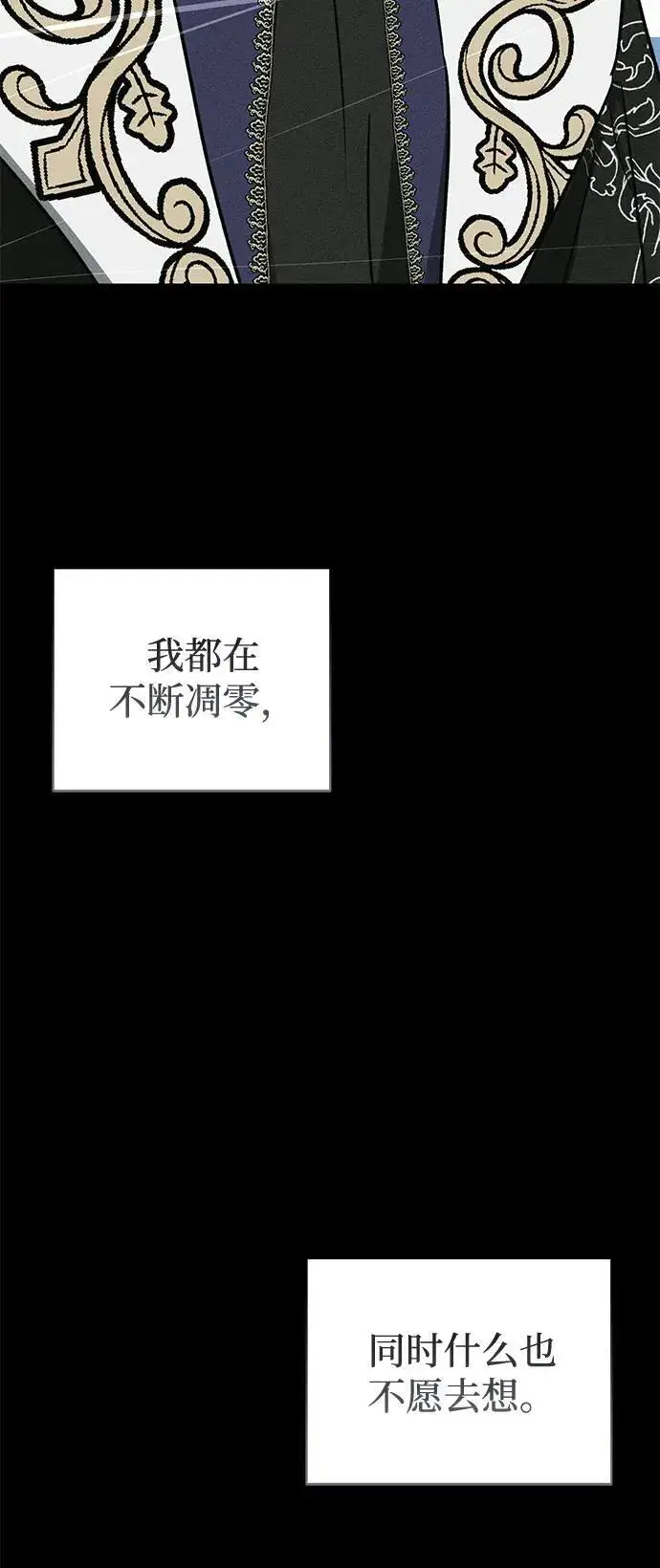 《憎恨我的丈夫失忆了》第51话图72
