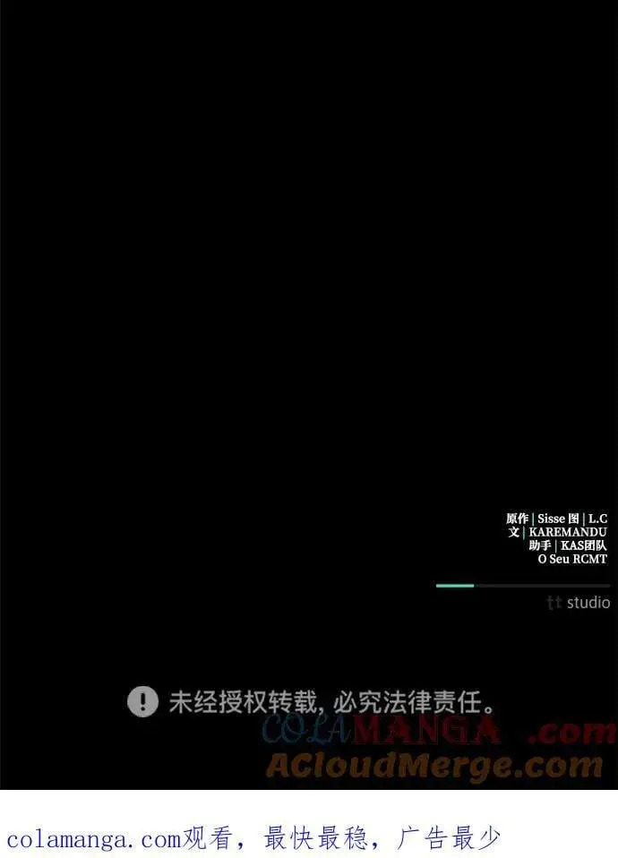 《憎恨我的丈夫失忆了》第51话图73