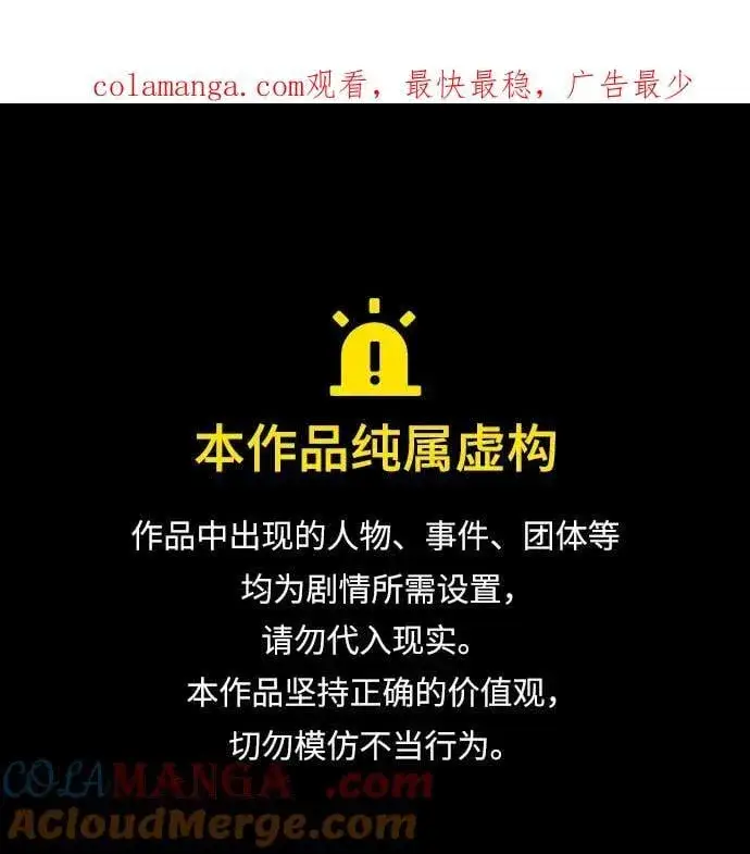 《憎恨我的丈夫失忆了》第51话图74