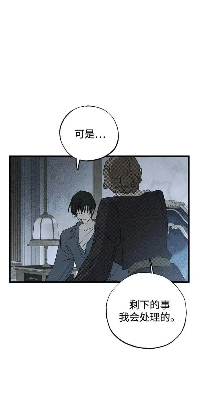 《憎恨我的丈夫失忆了》第51话图9