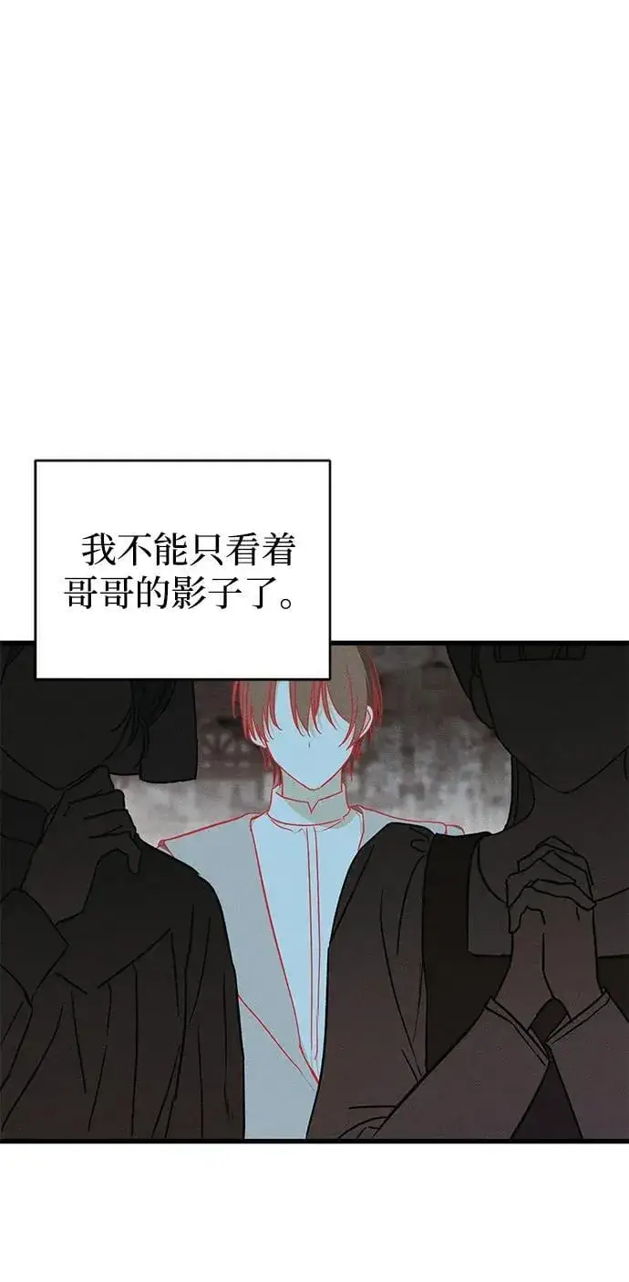 《憎恨我的丈夫失忆了》第52话图27