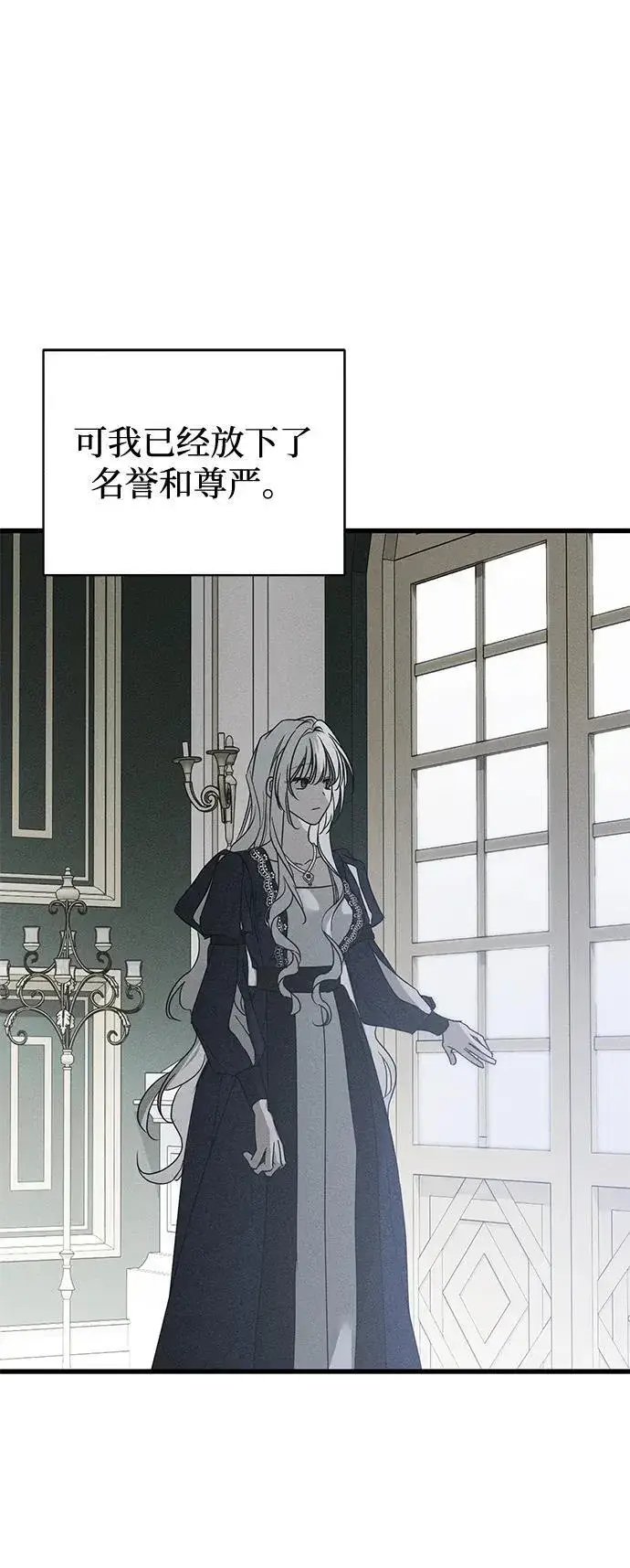 《憎恨我的丈夫失忆了》第52话图29