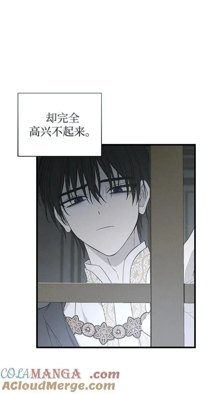 《憎恨我的丈夫失忆了》第52话图43