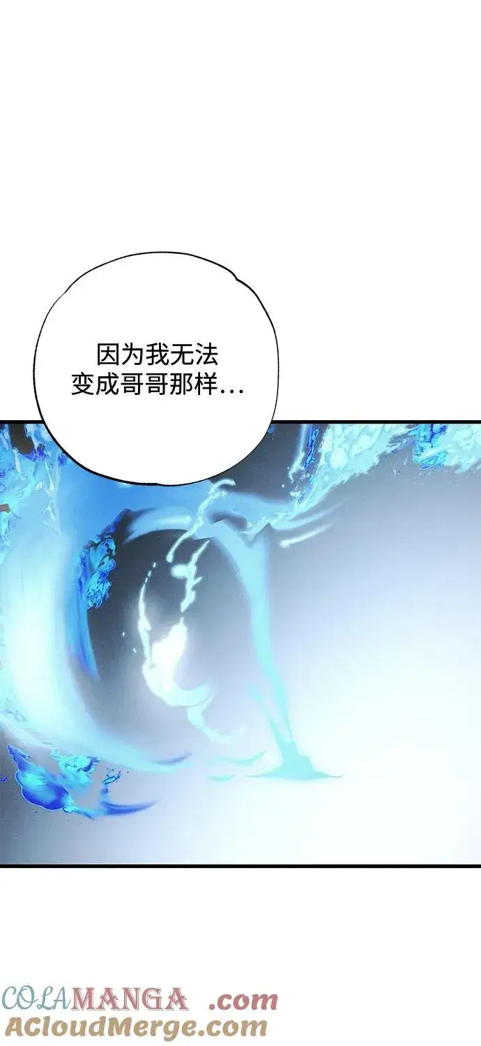 《憎恨我的丈夫失忆了》第52话图49