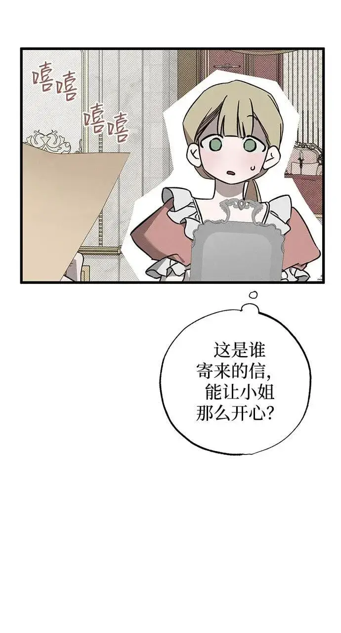 《憎恨我的丈夫失忆了》第52话图62