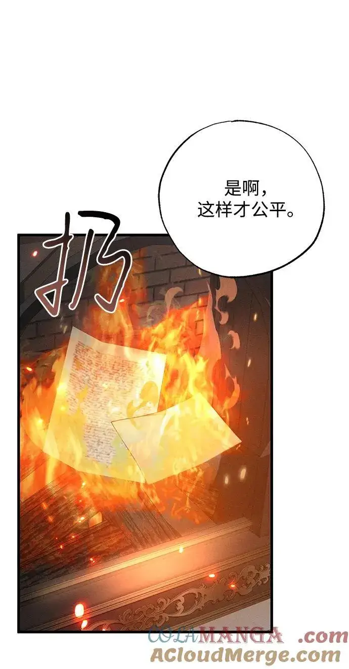 《憎恨我的丈夫失忆了》第52话图67