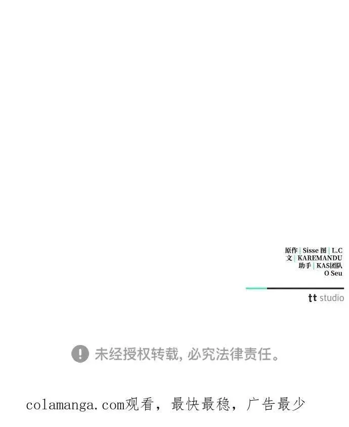 《憎恨我的丈夫失忆了》第52话图71